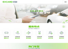环球车享公司网站缩略图