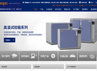 爱斯佩克试验仪器缩略图
