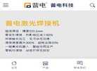 普电自动化科技缩略图