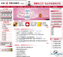 中共工商银行广东分行缩略图