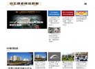 技校招生专业解读网缩略图