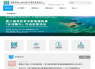 广东省潮人海外联谊会青年委员会官方网站缩略图