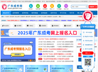 广东成人高考缩略图