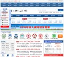 广东省成人高考网缩略图