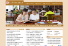 广东交通职业技术学院缩略图