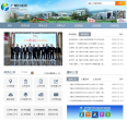 广州开发区政府门户网站缩略图