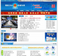东莞警察网缩略图
