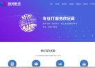 迪浪科技缩略图