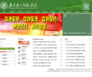 广东第二师范学院缩略图