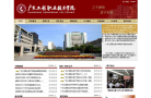 广东工程职业技术学院缩略图