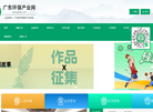 广东环保产业网缩略图