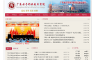 广东女子职业技术学院缩略图