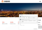 广东鸿盛消防设施检测维保缩略图