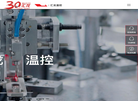 广东汇龙电器缩略图