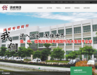 环威股份缩略图
