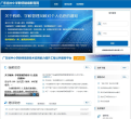 广东省中小学教师继续教育网缩略图