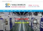 广东凯达刀具缩略图