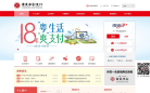 广东南粤银行缩略图