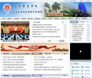 广东警官学院缩略图