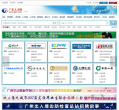 广东人才网缩略图