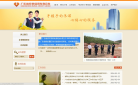 广东省农村信用社联合社缩略图