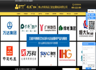 三能不锈钢缩略图
