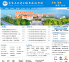 广东水利电力职院缩略图