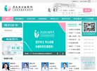 广东省生殖医院缩略图
