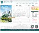 广东财经大学缩略图