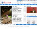 广东外语外贸大学缩略图