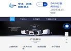 广东云天智能科技缩略图
