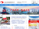 广物控股集团缩略图