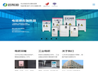 深圳市信辉源科技缩略图
