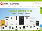 广东欣顿电源科技缩略图