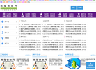 熊猫信息网缩略图