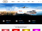 广州元邦物流