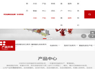 永创智能设备缩略图