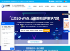 广东云杰通信缩略图