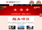 揭西县钱坑造福堂策划咨询服务部缩略图