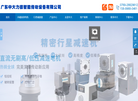 广东中大力德智能传动设备缩略图