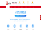 广州正大数维电脑科技官方网站缩略图