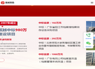 振越智能家具官网缩略图