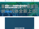 基因优化缩略图