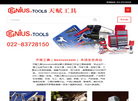 天赋工具Geniustools官方网站缩略图