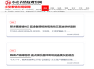 小安表情包观察网缩略图