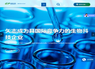 基蛋生物科技缩略图