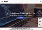 河南格展网络科技缩略图