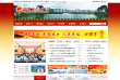 广丰区人民政府缩略图