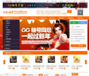 GG租号平台缩略图