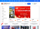 广汉招聘网缩略图